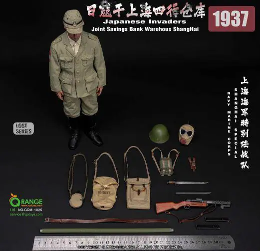 QOM-1024 QORANGE QOTOYS 1/6 Japanese Invaders MiaoHang Town